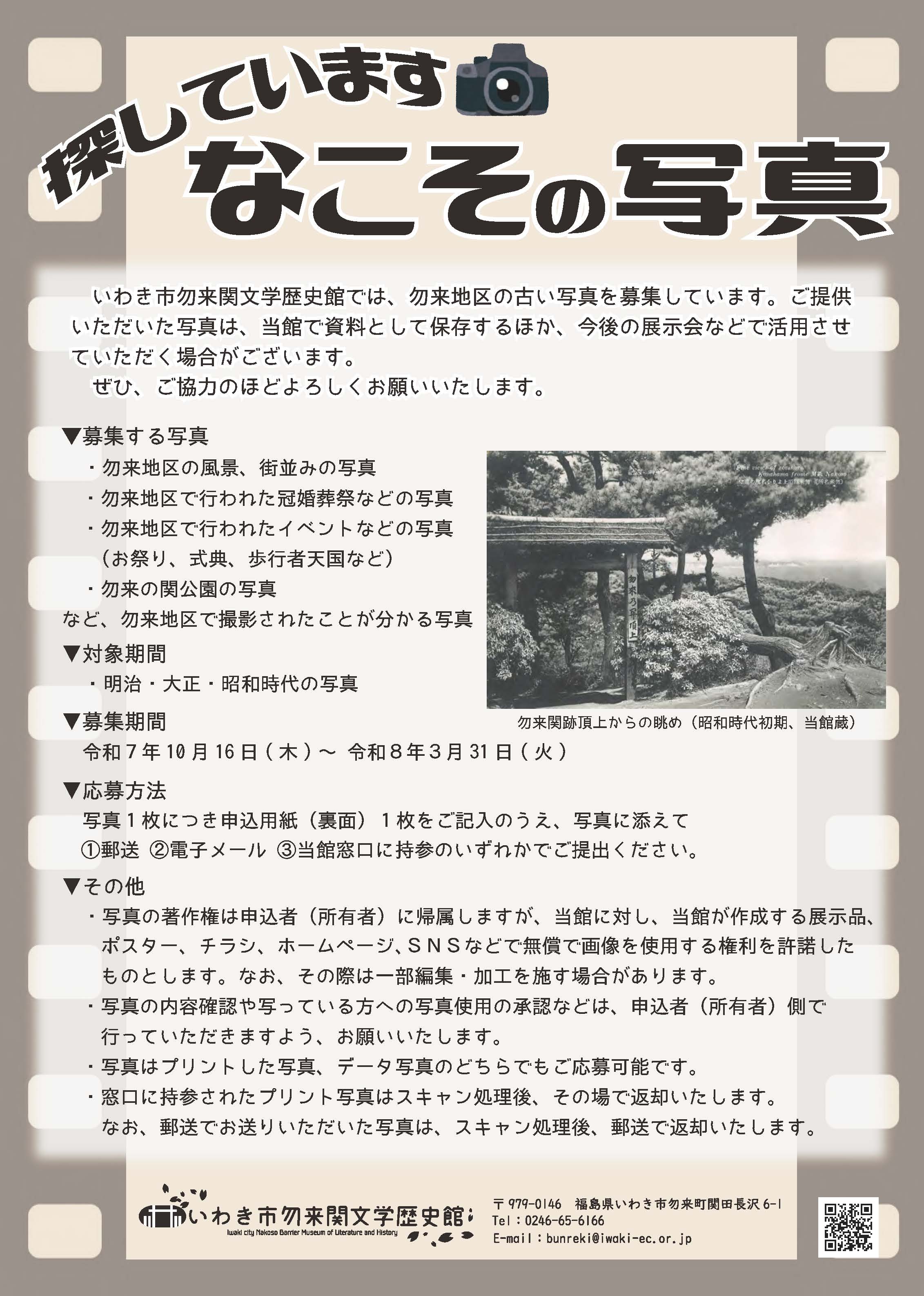 特別イベント