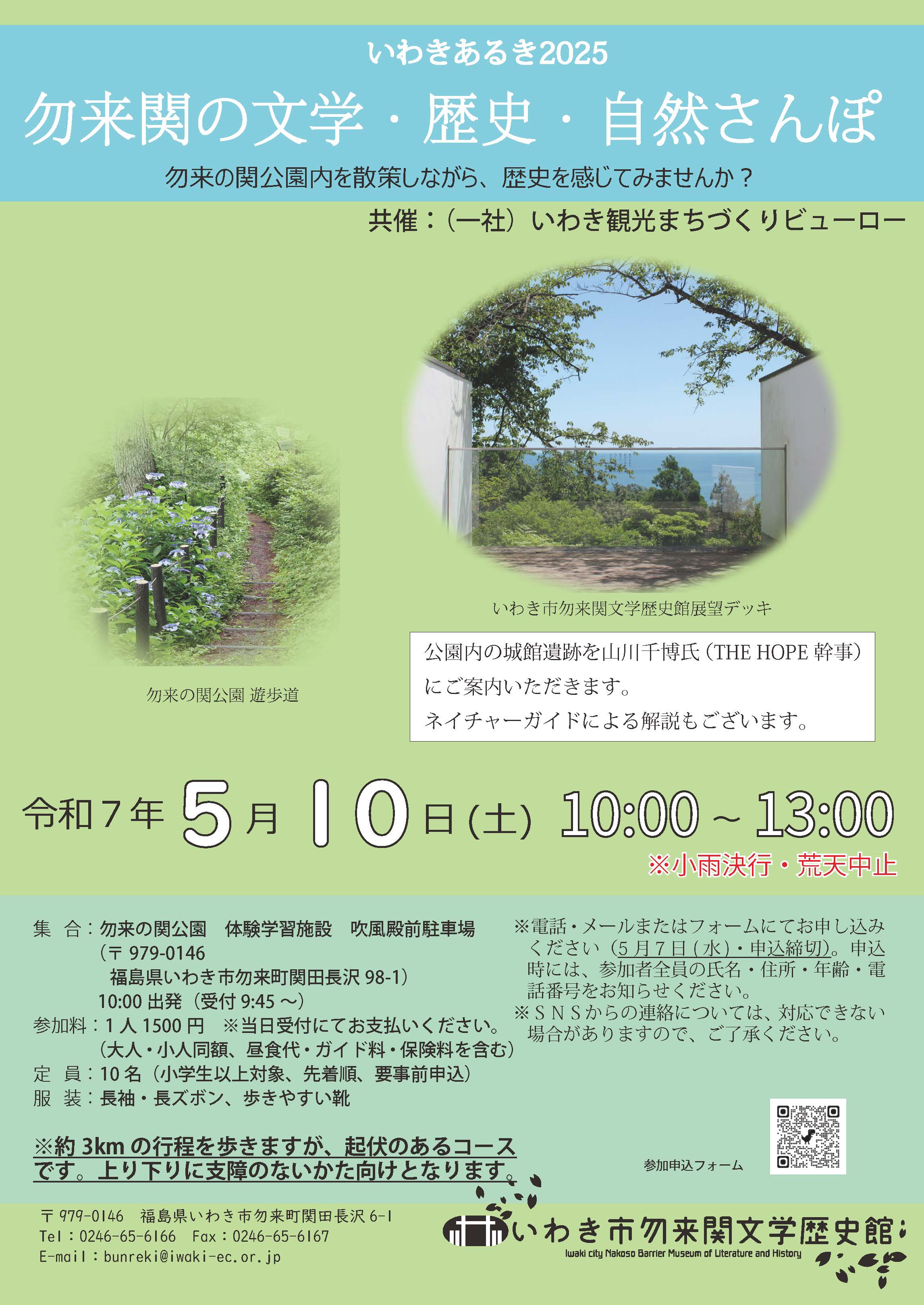 特別イベント