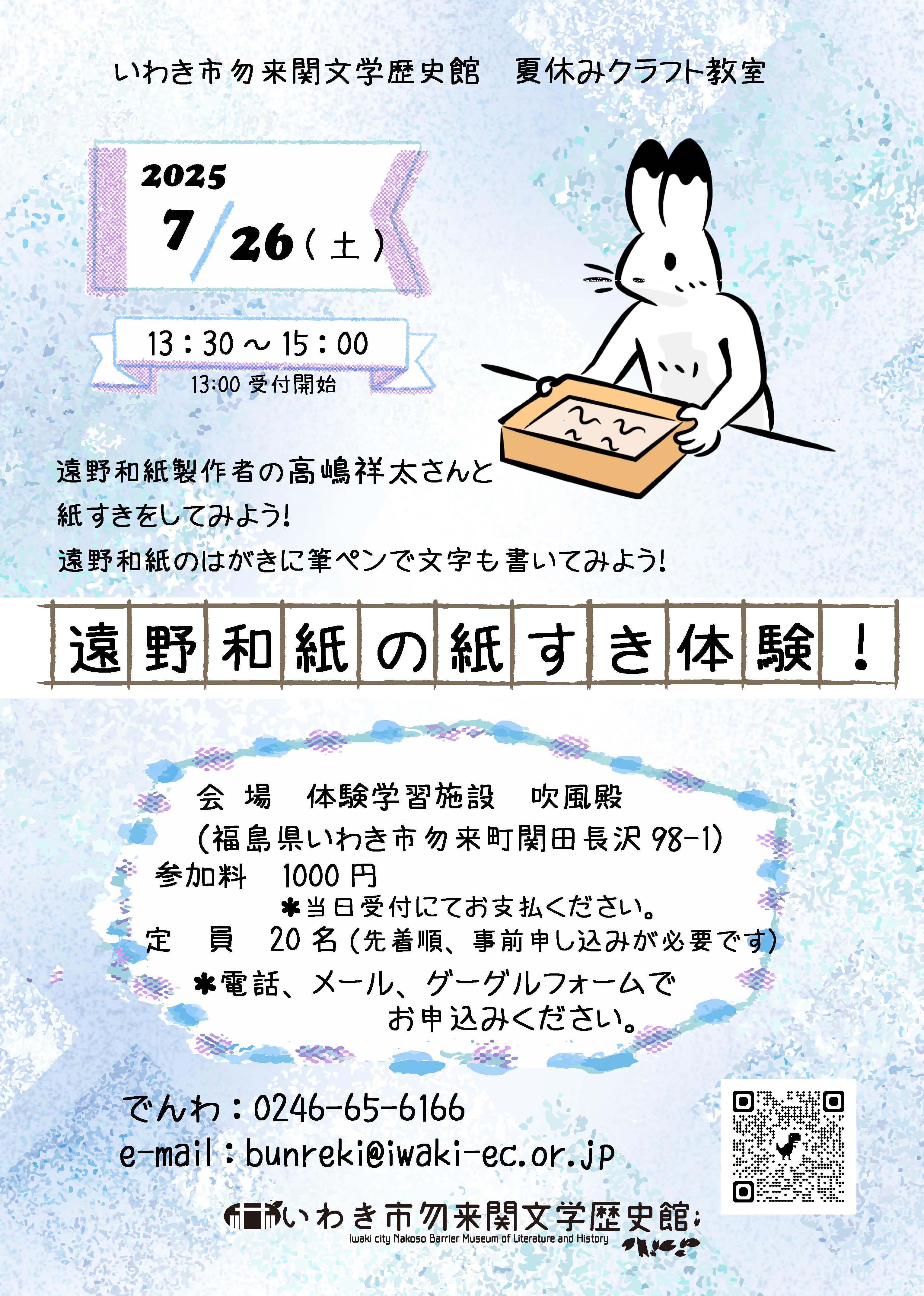 特別イベント