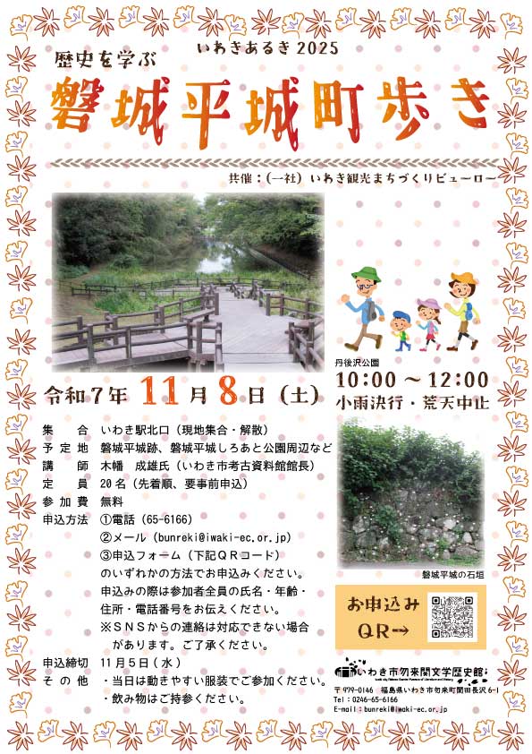 特別イベント