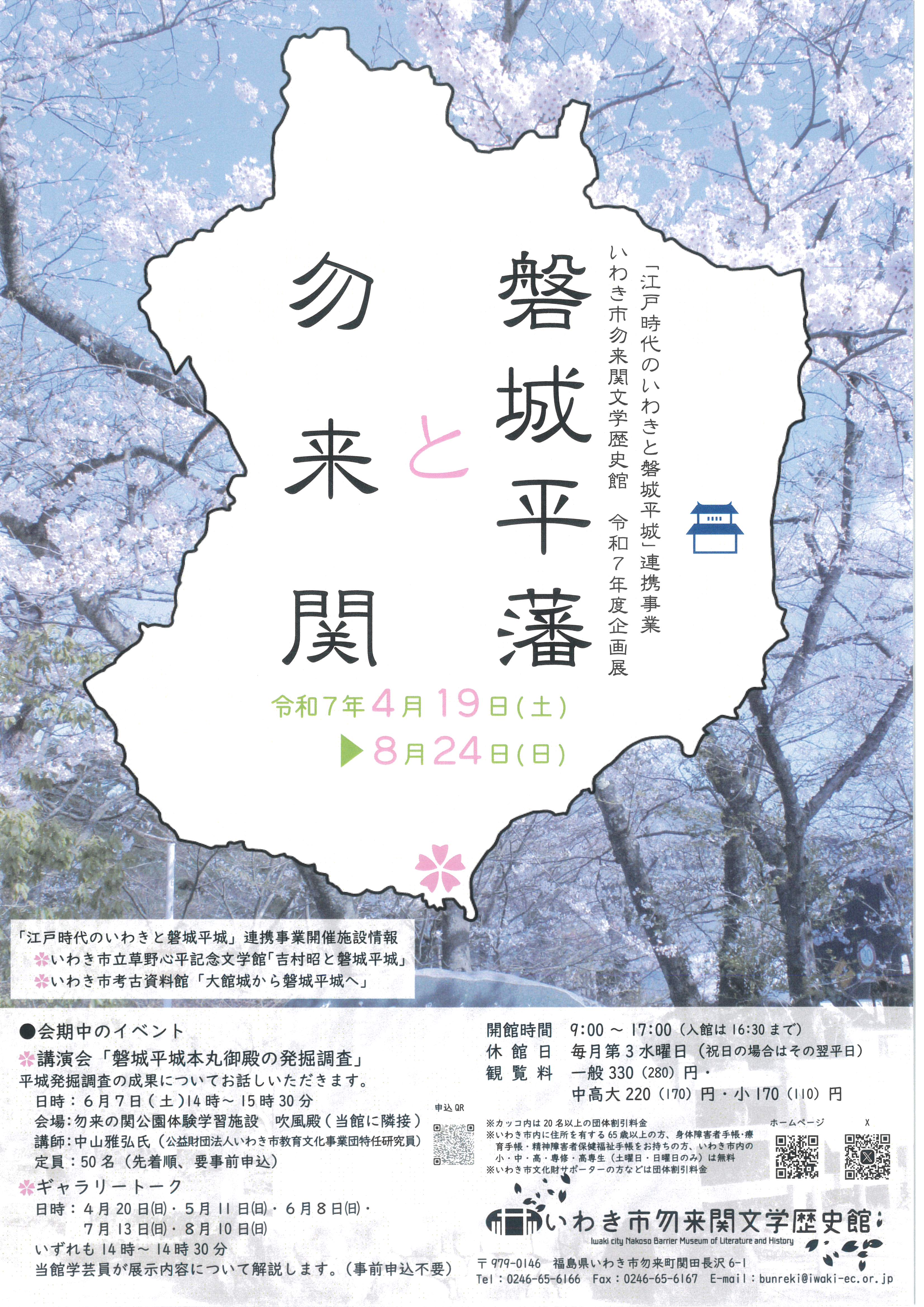 企画展