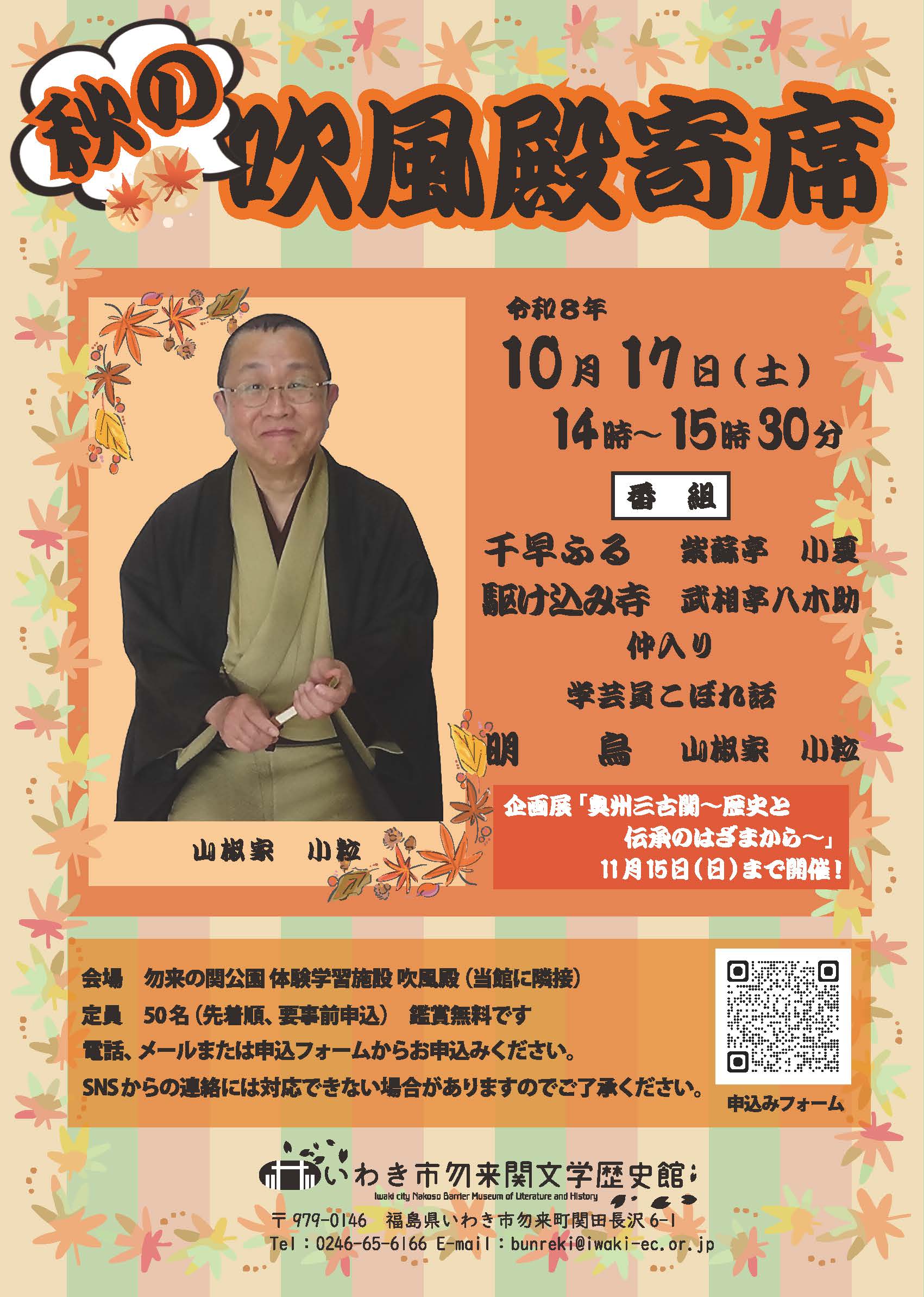 特別イベント