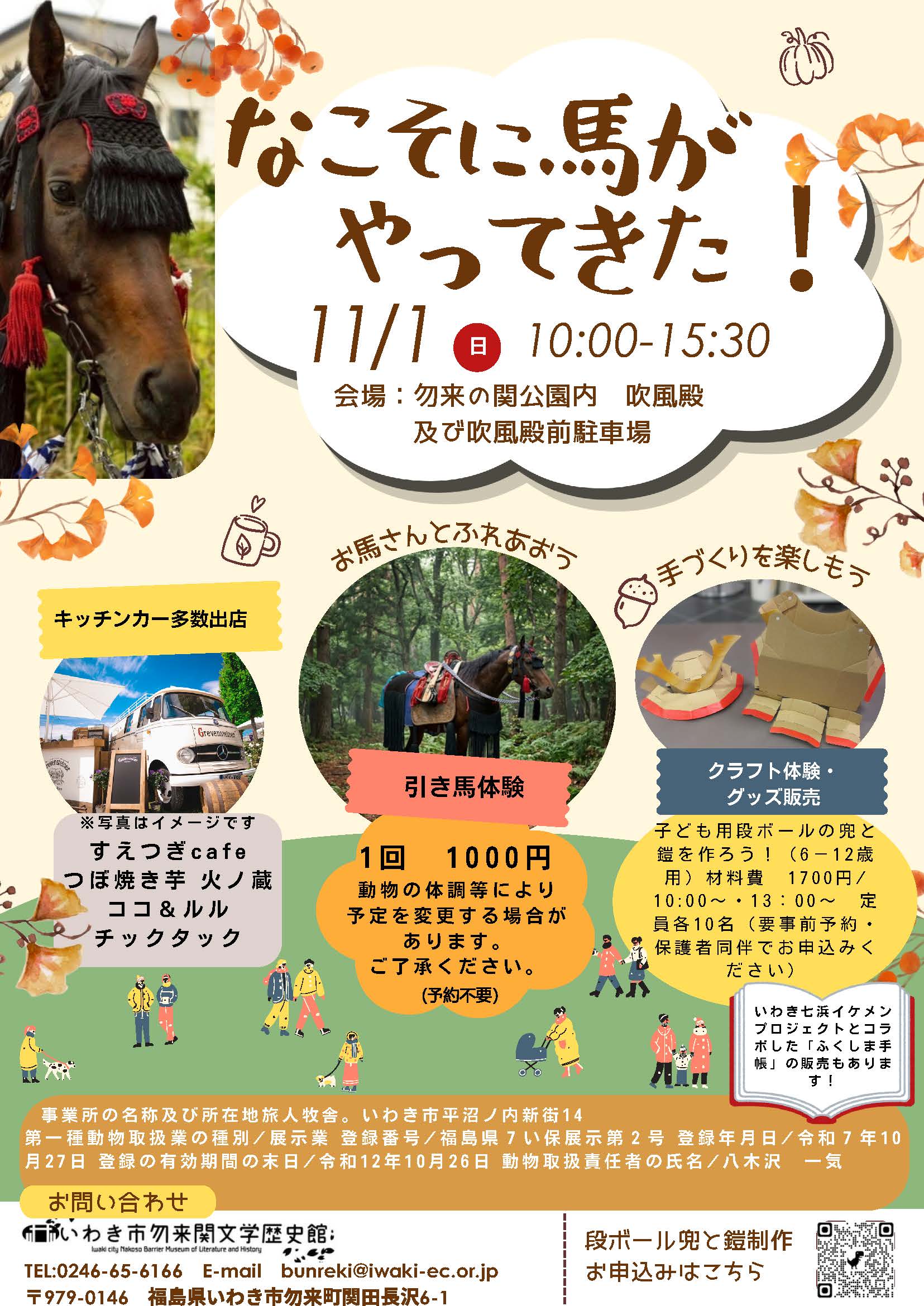 特別イベント