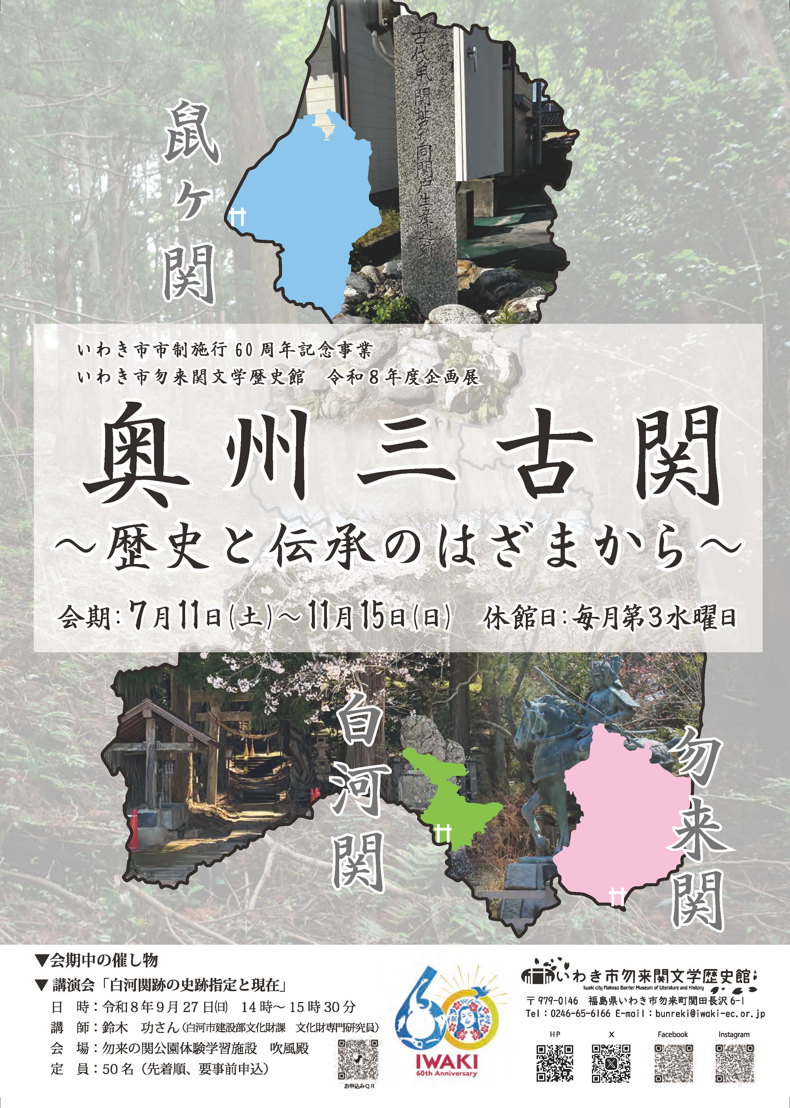 企画展